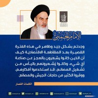 كلمات سياسية